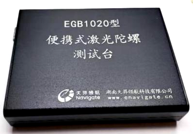EGB1020型激光陀螺测试台.png